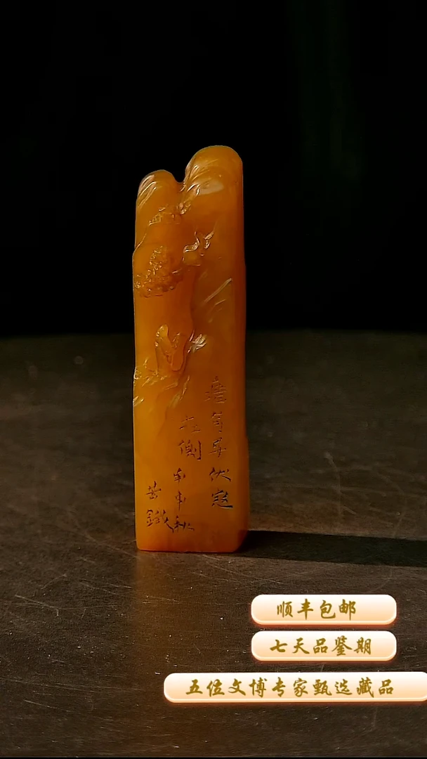 寿山石印石一物一拍