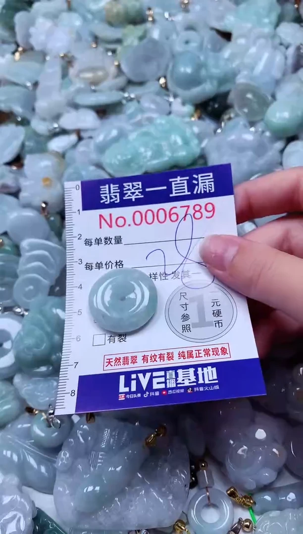 吊坠(不含链)未镶嵌翡翠6789
