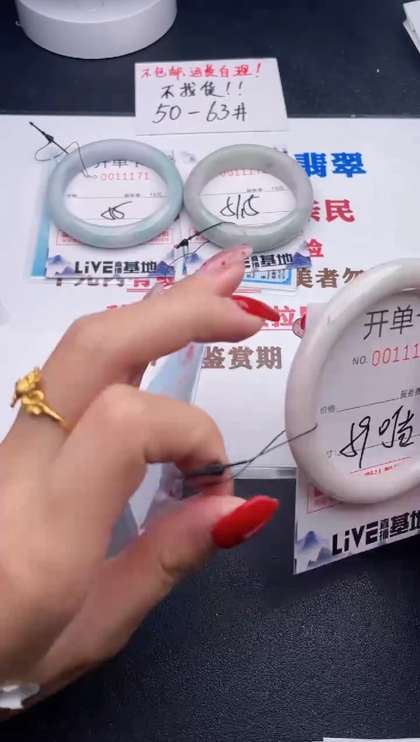 未镶嵌手镯翡翠17