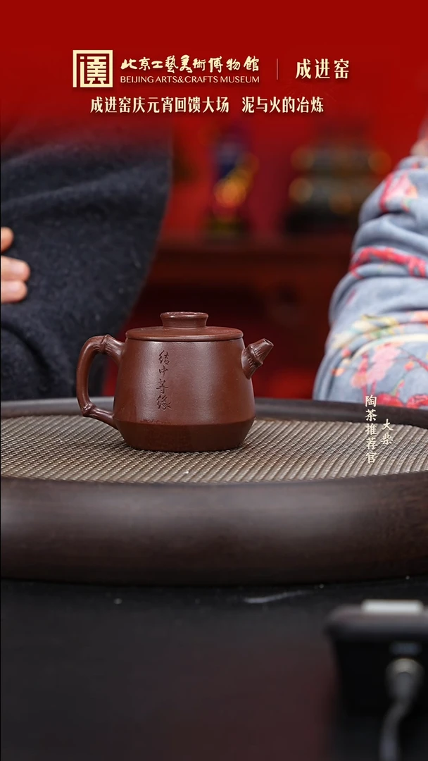【闪购商品】紫砂茶壶107 陶茶溯源成进窑