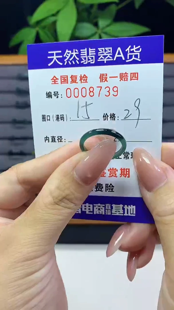 翡翠戒指未镶嵌8739天然翡翠A货