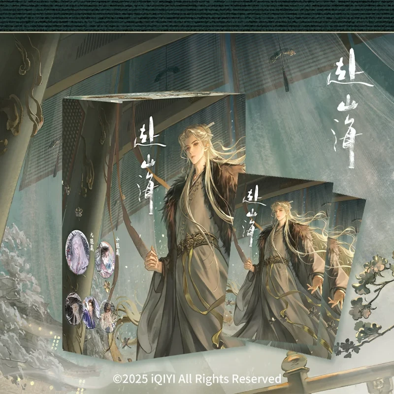 【平拆】Hitcard万有引栗 x《赴山海》-此间江湖官方正版周边徽章盲盒