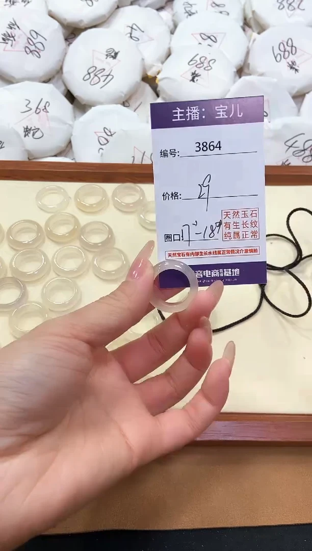 【闪购商品】玛瑙/玉髓戒指未镶嵌3864