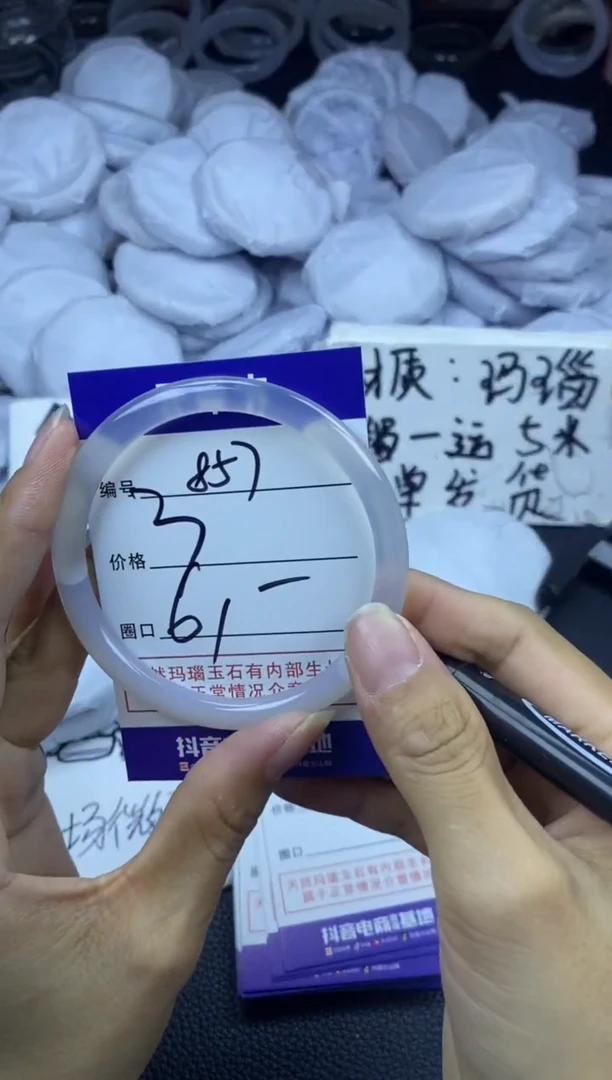 玛瑙/玉髓手镯未镶嵌857