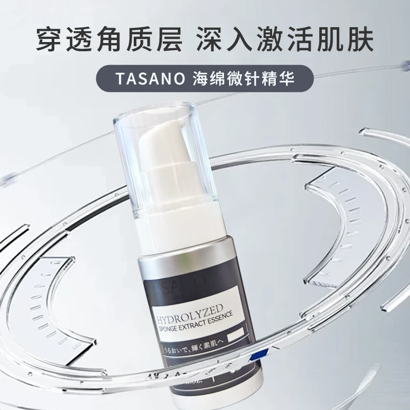 震惊!!!日本Tasano-来自深海的仙女针精华(成份王)1000ppm高浓!