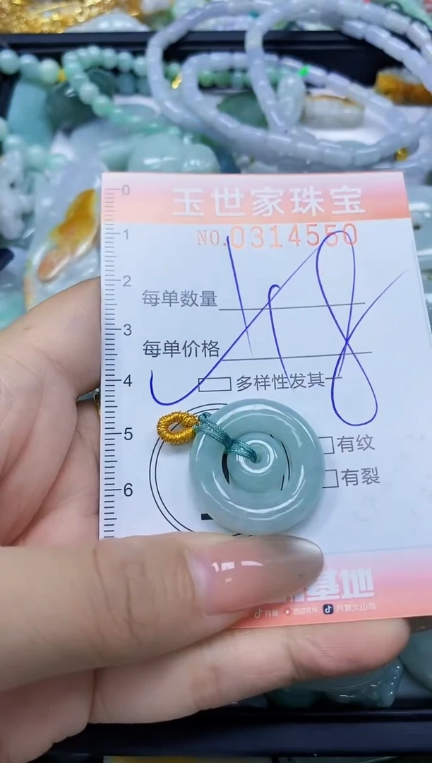 翡翠未镶嵌颈饰闪购0314550多样性发其一