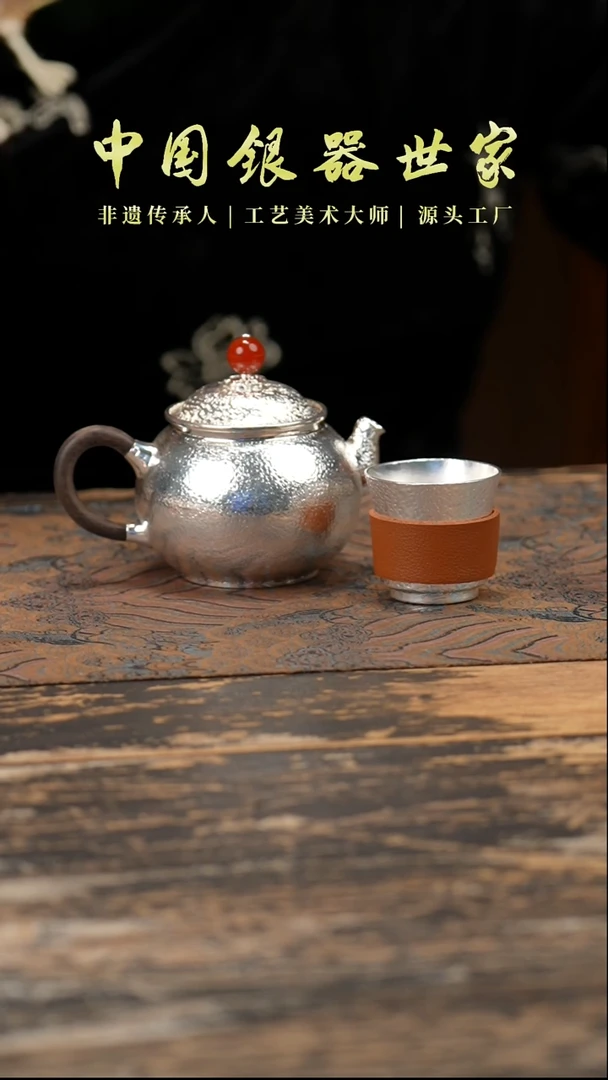【闪购商品】1个手工锤纹小壶+1个银杯