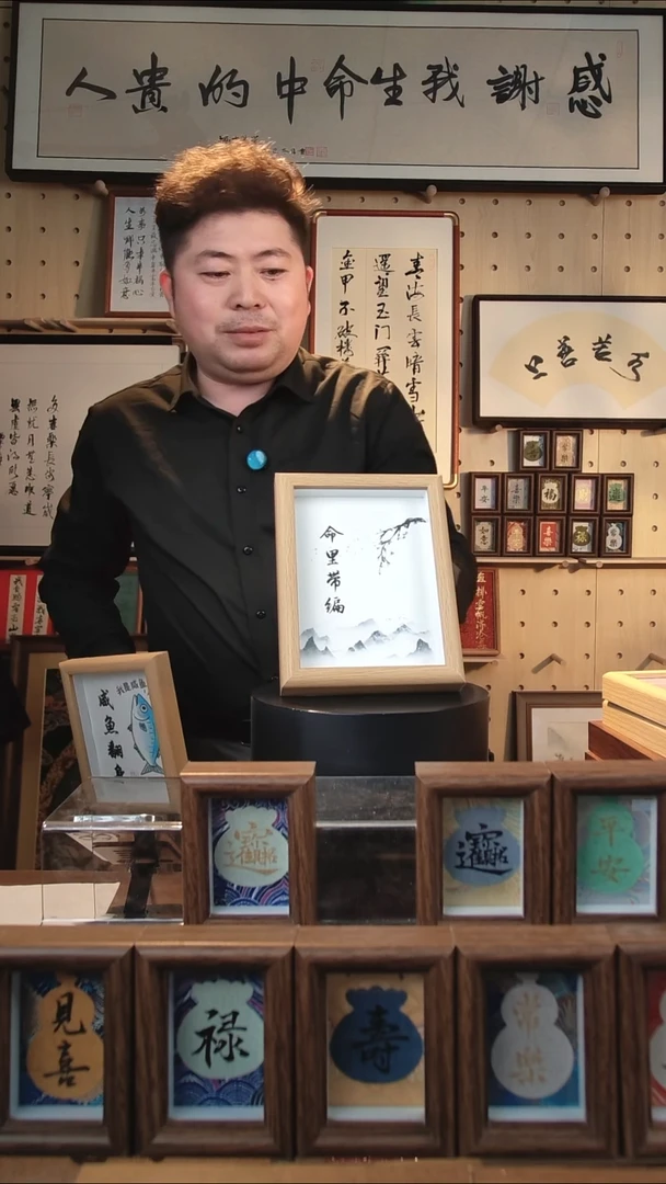 有机玻璃7寸 命里带编