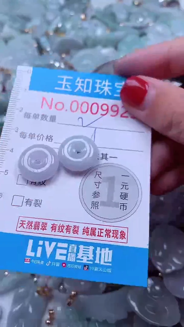 吊坠(不含链)未镶嵌翡翠9923