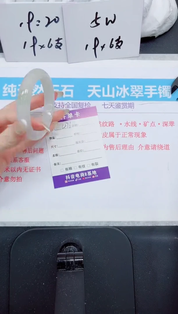 石英质玉手镯未镶嵌476