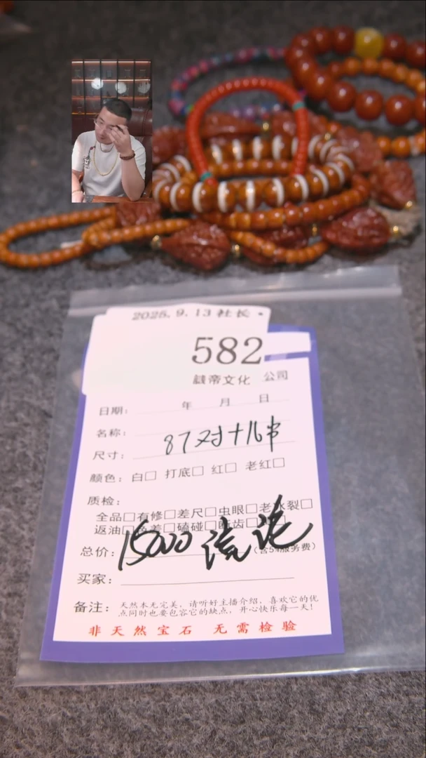 把件文玩核桃流****奇87对+16串582表弟文化