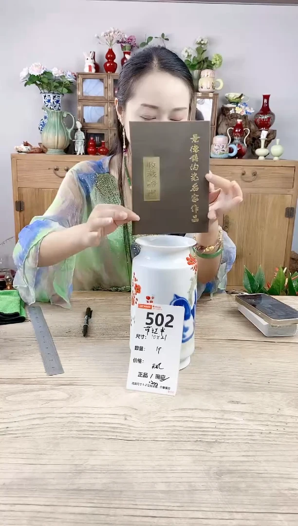 小玩子花盆直播号502