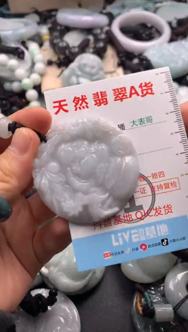 【闪购商品】翡翠吊坠(不含链)未镶嵌1