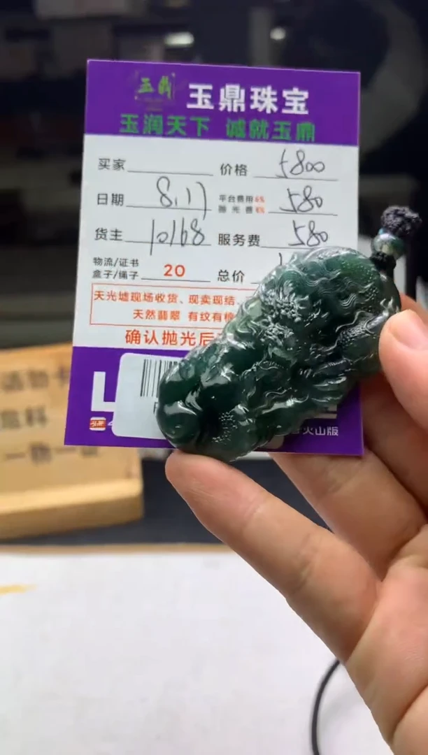 定制翡翠未镶嵌九*丶F02013116