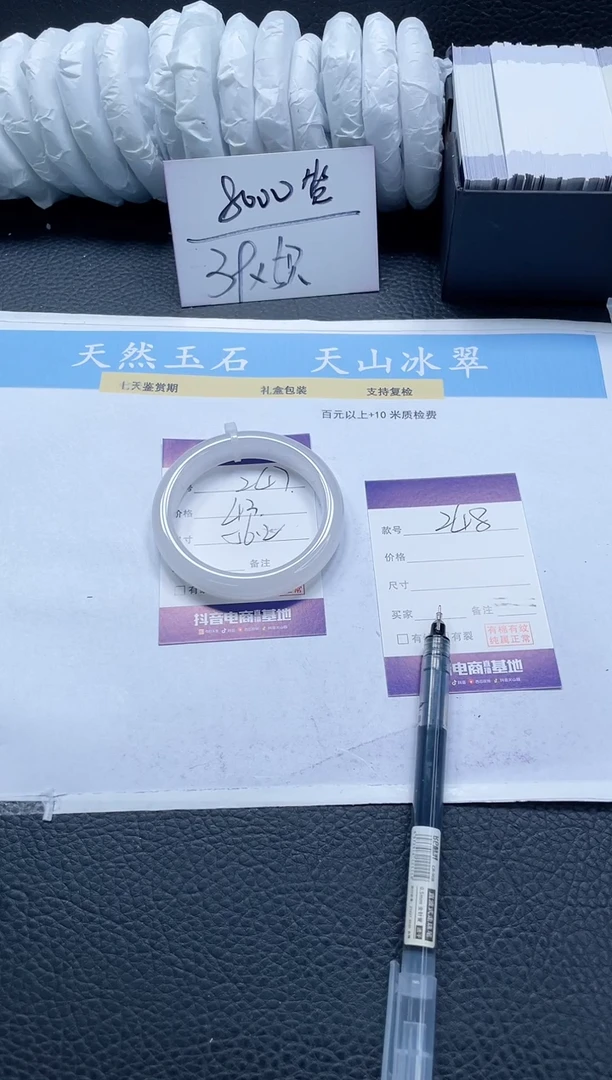 【闪购商品】石英质玉手镯未镶嵌247-56