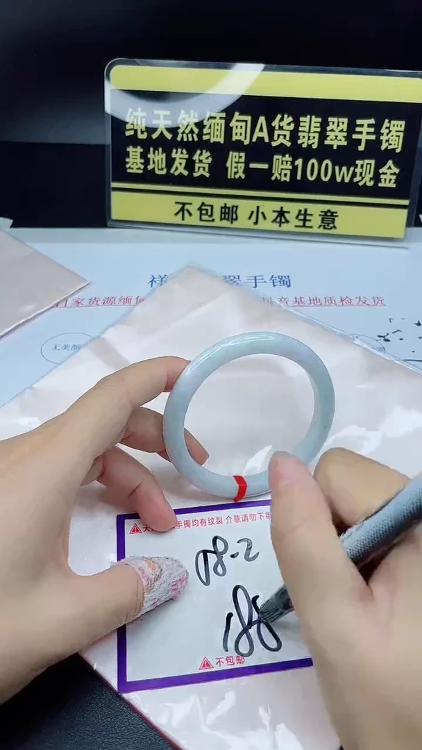 翡翠手镯未镶嵌我