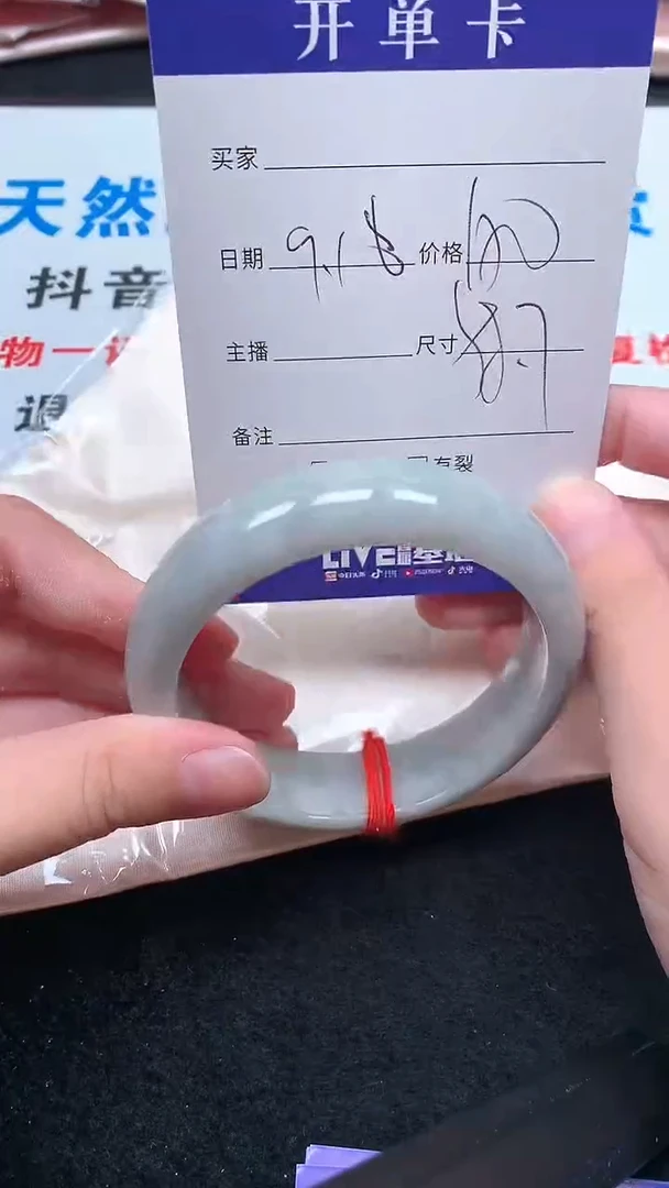 未镶嵌手镯翡翠.