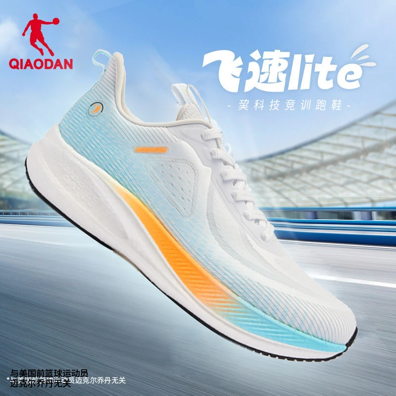 【乔丹-飞速lite】25春夏网面透气跑鞋运动鞋防滑小强风男女同款鞋