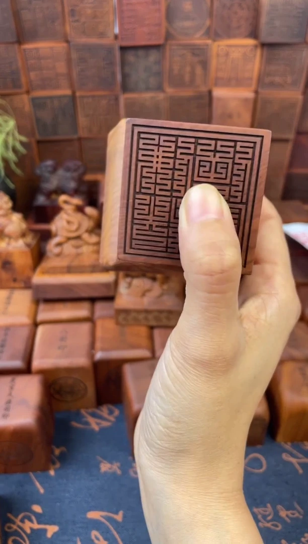 木枣木556四兽款佛法僧宝九叠篆印章加底座