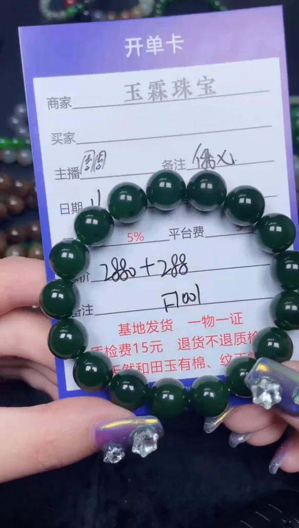 颈饰未镶嵌和田玉F1011