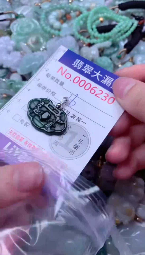 吊坠(不含链)未镶嵌翡翠6230