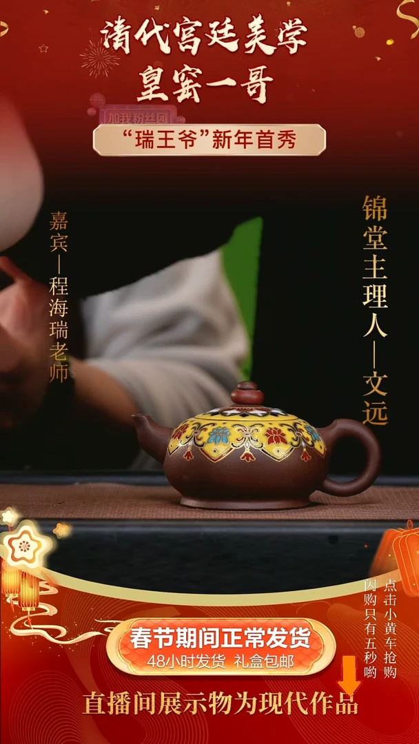 【闪购商品】紫砂茶壶程海瑞手工紫砂