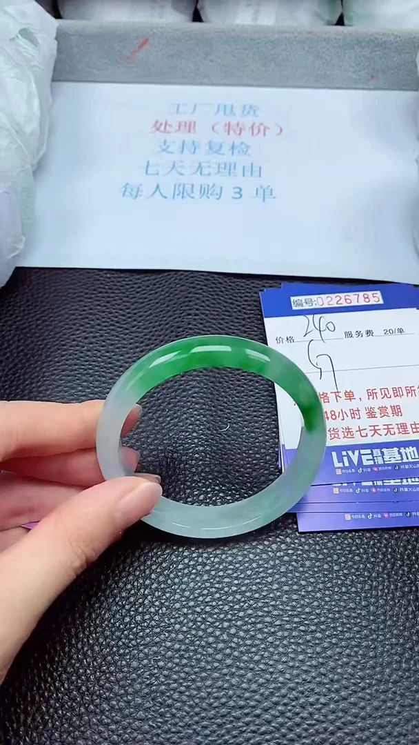 拍下以实物为准226785
