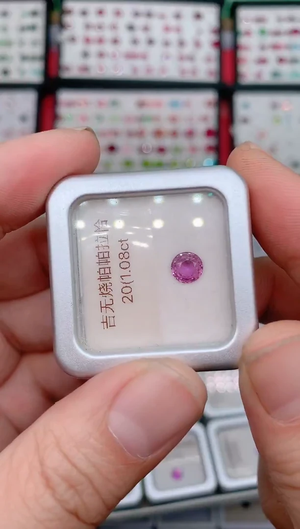 裸石蓝宝石吉尔德无烧帕帕拉恰1.08ct