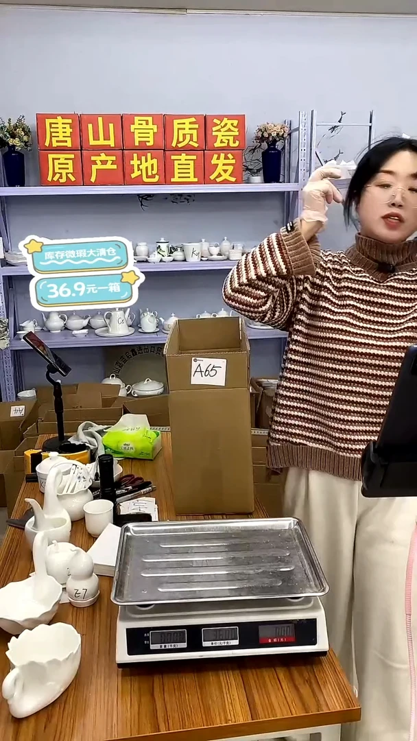 骨瓷嘉蓝骨质瓷——加单A181号箱福利