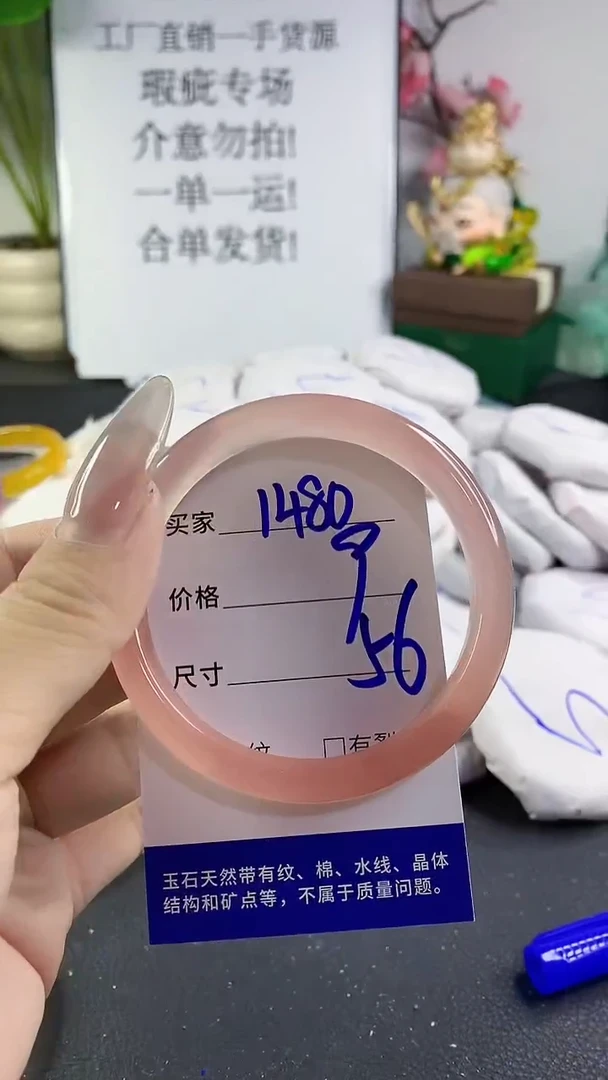 手镯玛瑙/玉髓未镶嵌1480