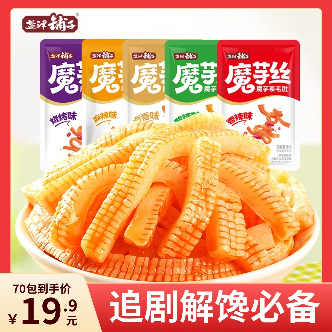 盐津铺子魔芋爽超大脆爽魔芋丝香辣礼包休闲解馋充饥夏日零食即食