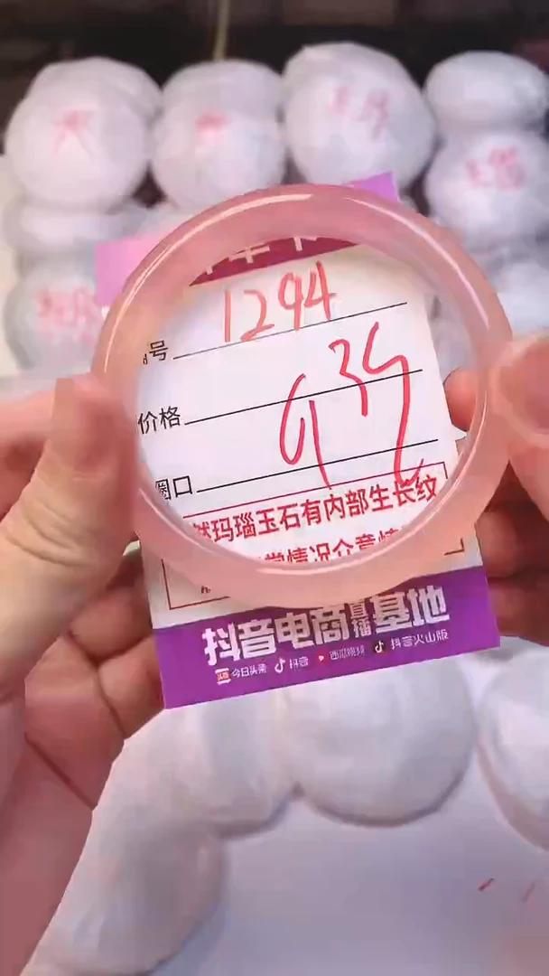 手镯玛瑙/玉髓未镶嵌1294