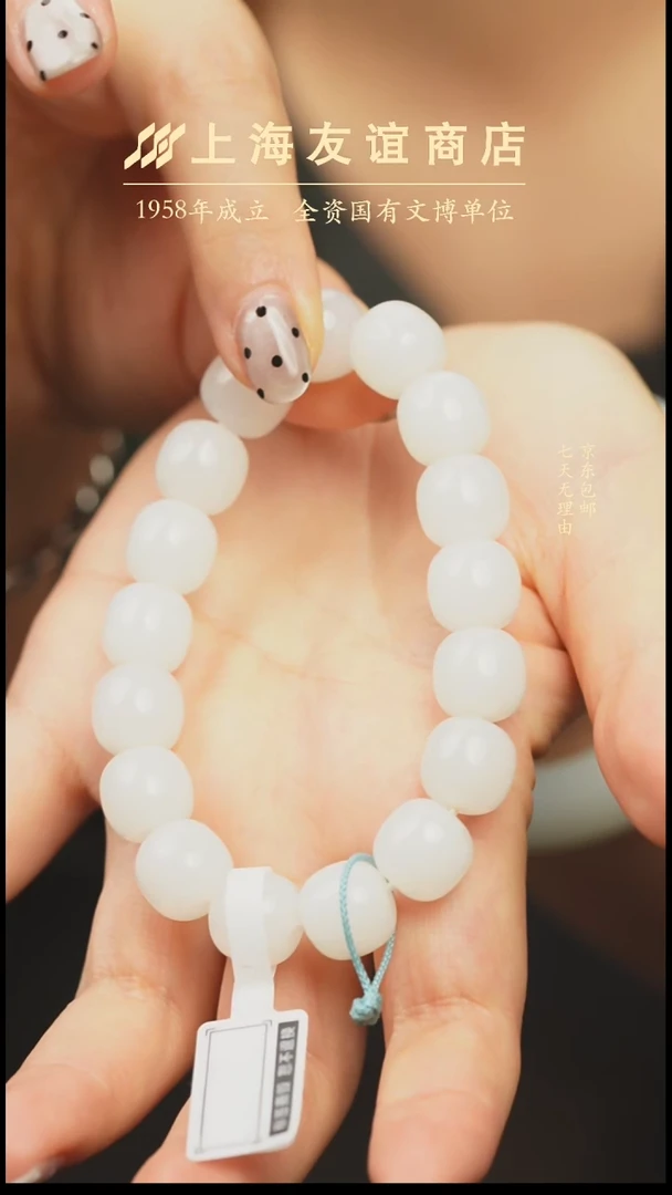 未镶嵌手链和田玉（63575）