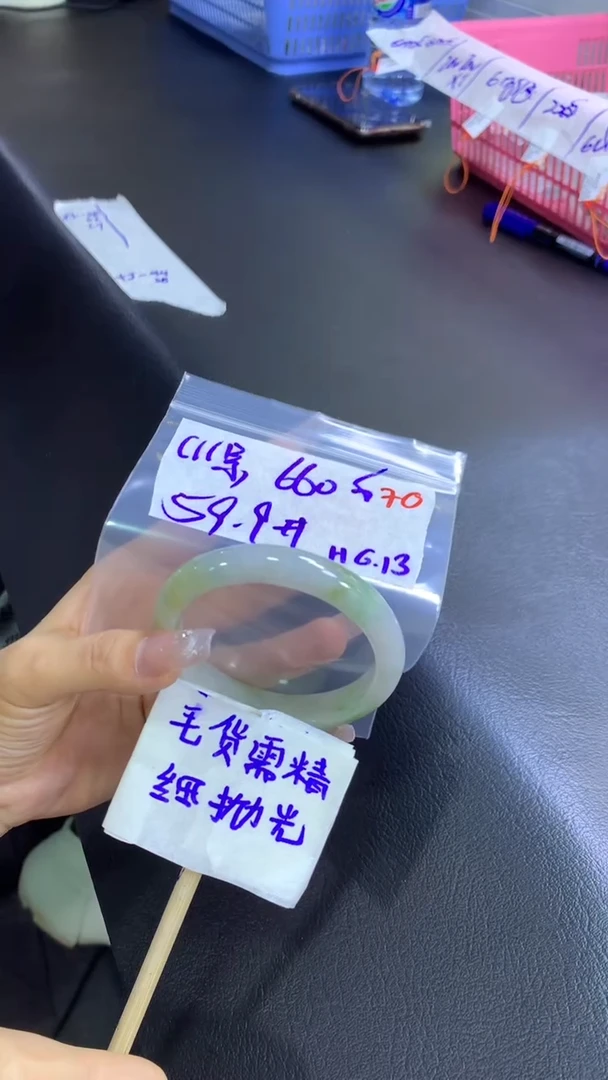 定制翡翠未镶嵌?*淮毛货需精细抛光+手镯+660元70