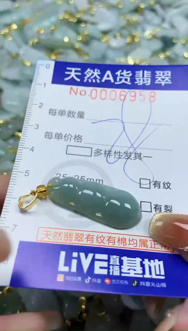 颈饰未镶嵌翡翠天然A货翡翠