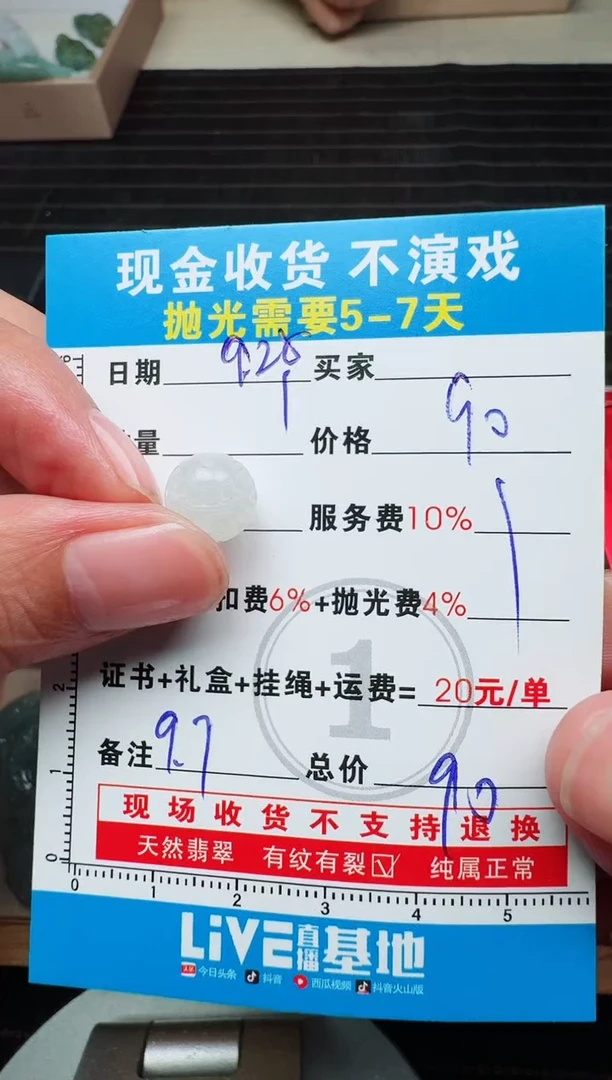 未镶嵌定制翡翠龍*也0131266564