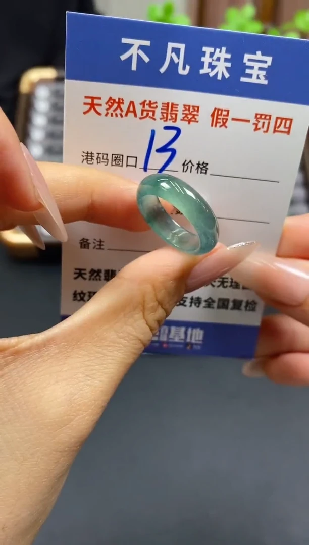 未镶嵌戒指翡翠天然A货翡翠085