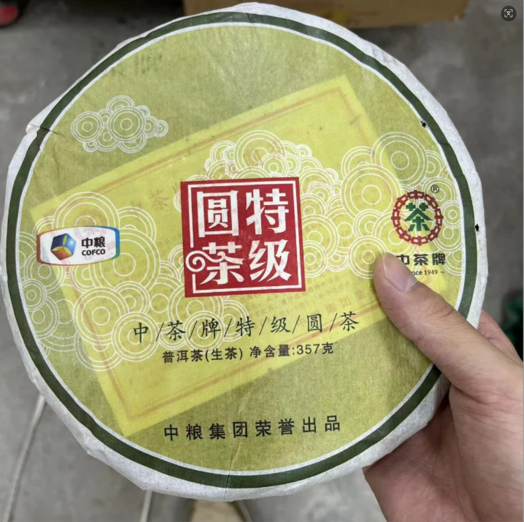 2012年中茶特级圆茶生茶357g