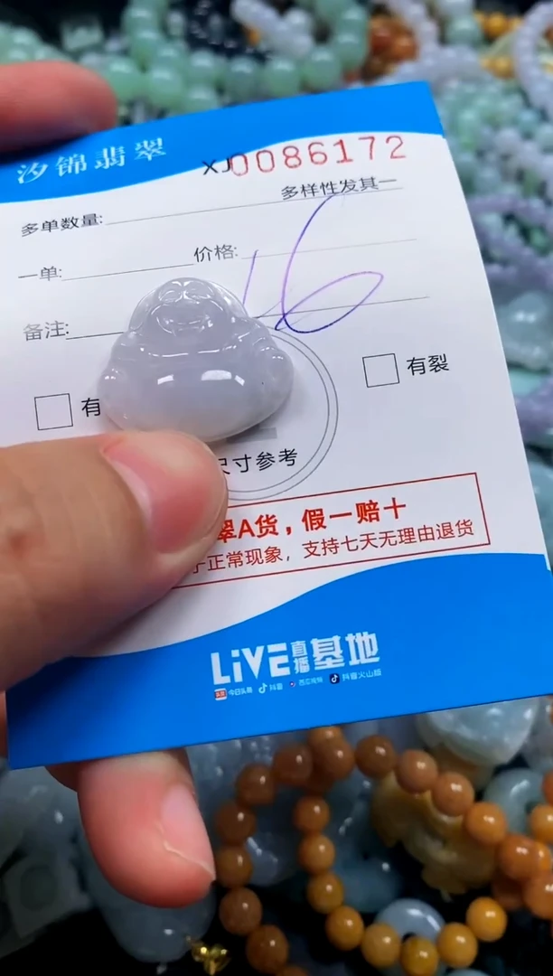 颈饰未镶嵌翡翠闪购商品0086172