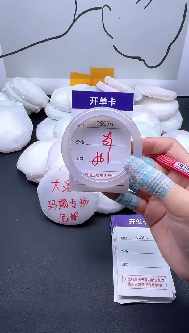 手镯玛瑙/玉髓未镶嵌5976