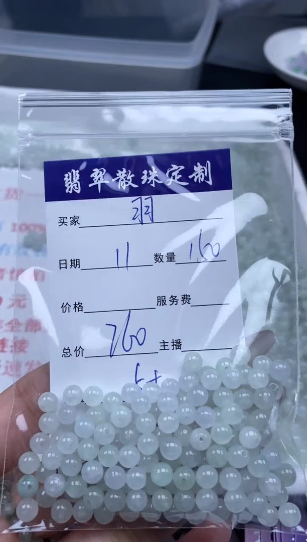翡翠未镶嵌颈饰贞城散珠批发DIY编制