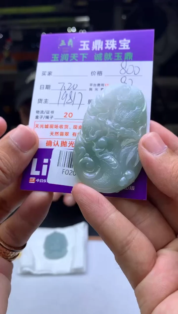 定制翡翠未镶嵌峰F02008208