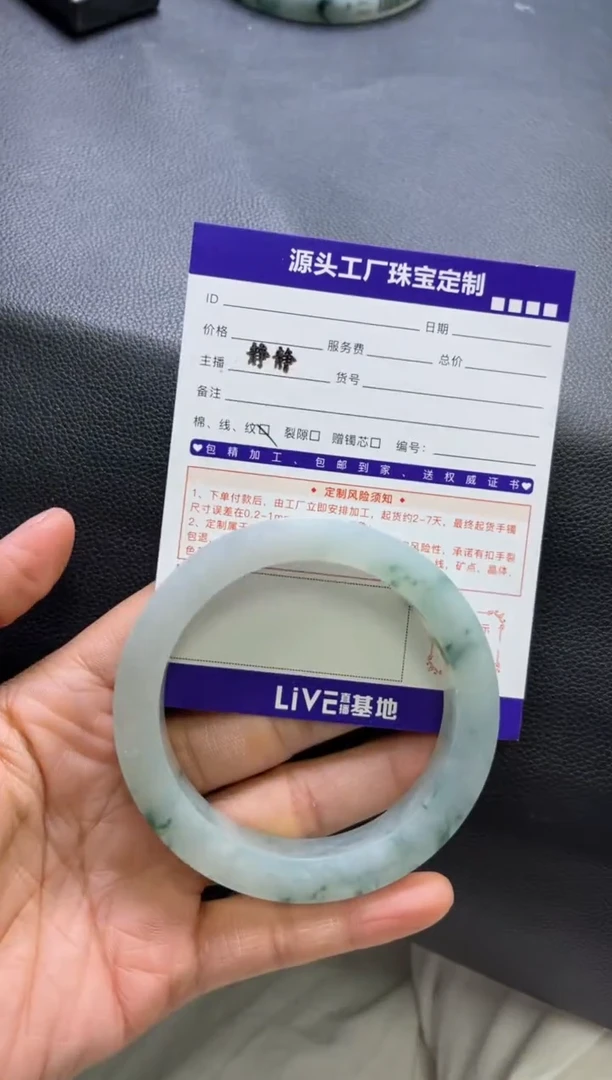 定制翡翠手镯未镶嵌陌*人定制产品不退不换