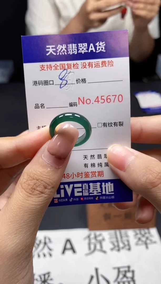 未镶嵌戒指翡翠天然A货翡翠5670