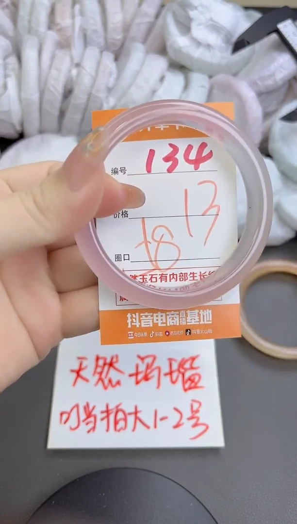 手镯玛瑙/玉髓未镶嵌134