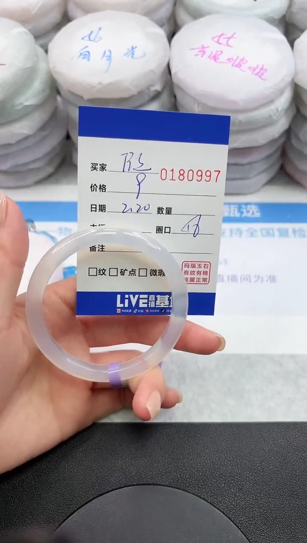 【闪购商品】玛瑙/玉髓手镯未镶嵌0997