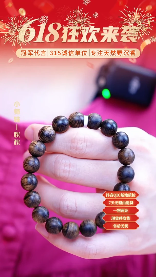 手串沉香越南富国岛倒架海沉雷击瘤疤1.0单圈手串