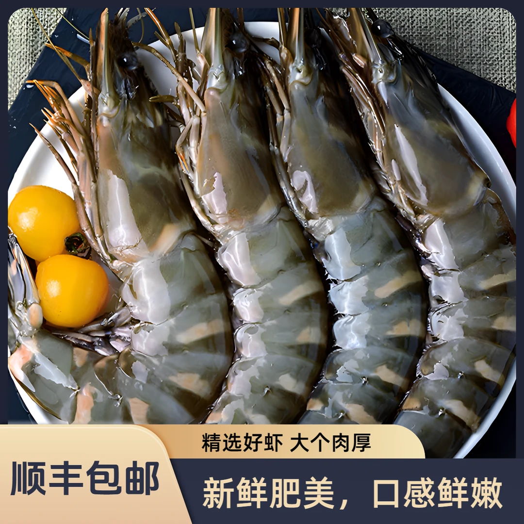 中秋活动 黑虎虾 3斤/盒 35-40只左右/盒  高品质虎虾  含保护冰