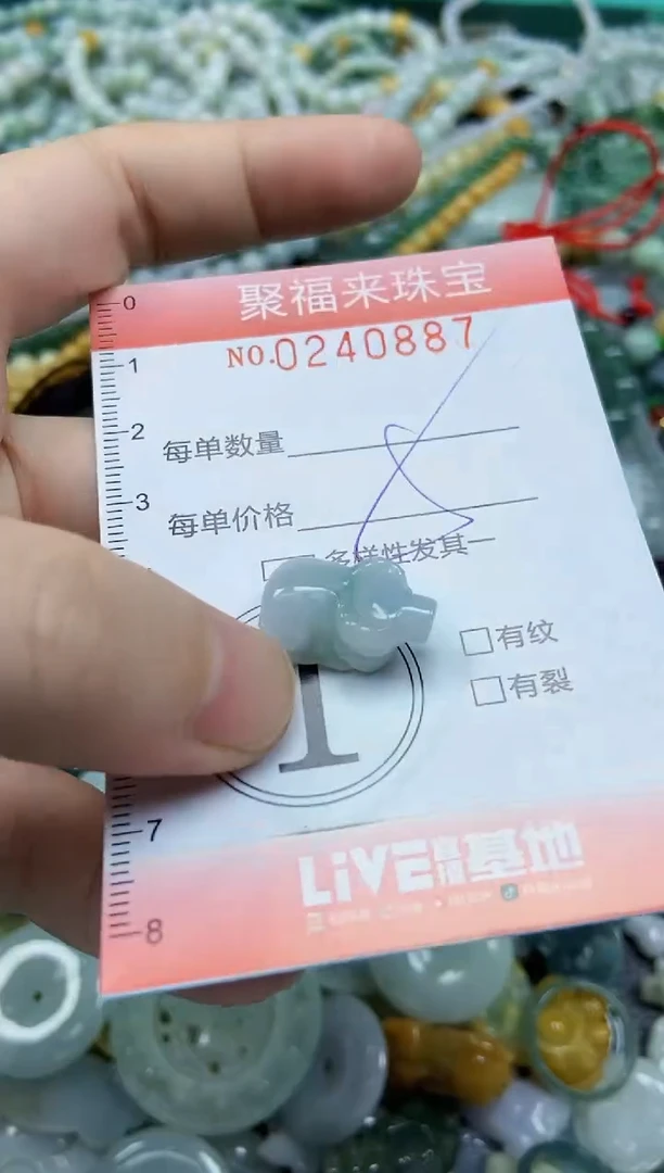未镶嵌挂件翡翠闪购0240887