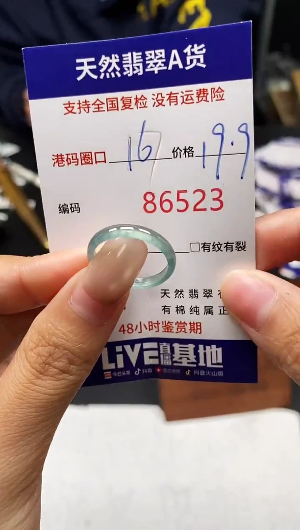 未镶嵌戒指翡翠天然A货翡翠6523